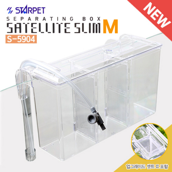 SUDO 세틀라이트 격리통 SLIM M (S-5904), 1개