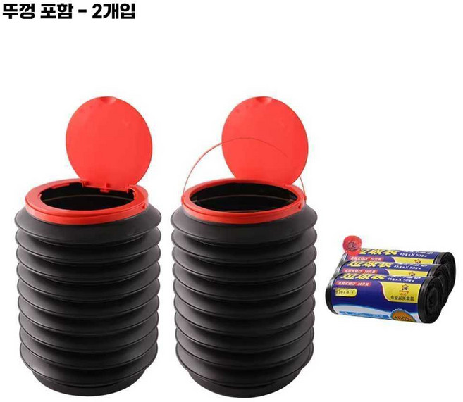 차량용 접이식 휴지통 수채화 물통 차량 내부 정리함, 뚜껑 있음 2개 + 쓰레기봉투 3개, 1개