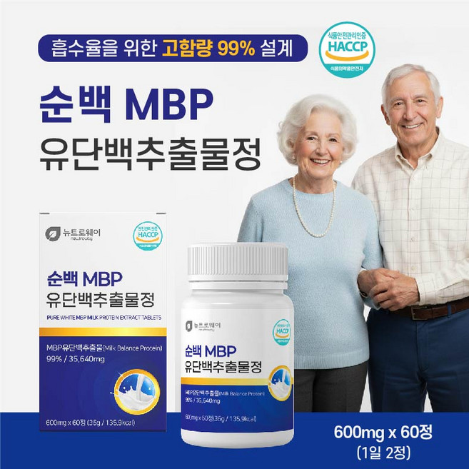 뉴트로웨이 순백MBP 유단백추출물정 60정, 2개