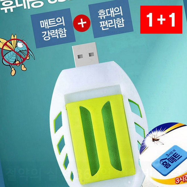 훈증기 캠핑야외용 살충 모기 텐트 야외활동 휴대용, GSAM USB훈증기
