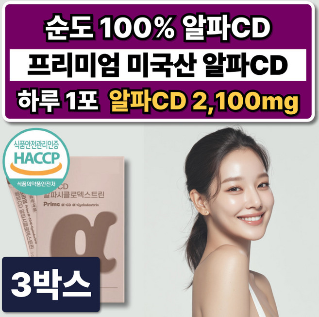 순도 100% 미국산 알파CD 분말 원데이 알파시디 씨디 식이섬유 알파시클로덱스트린 30포, 3박스