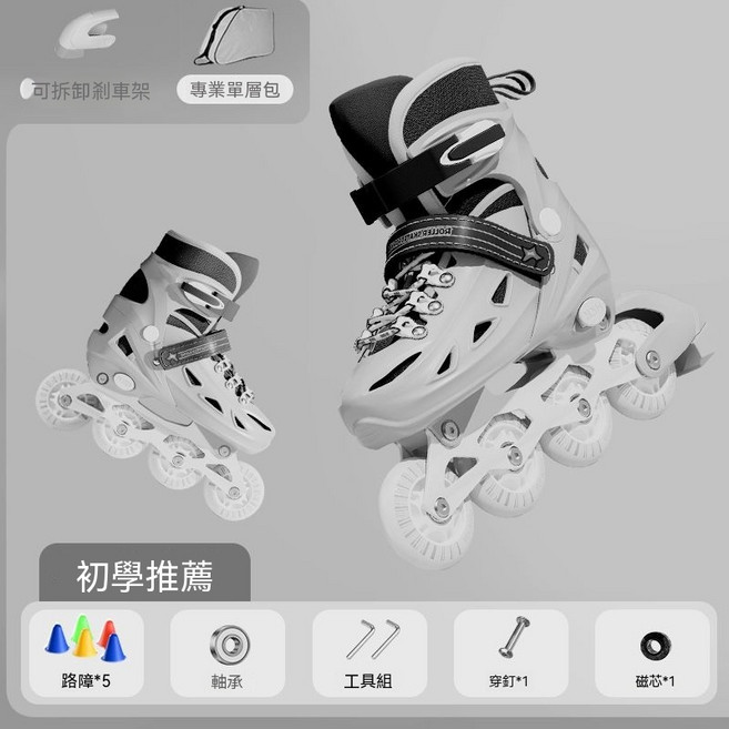 兒童溜冰鞋 大小可調 初學者推薦, 1套, 加強款-防撞硬殼【白-路障-揹包】