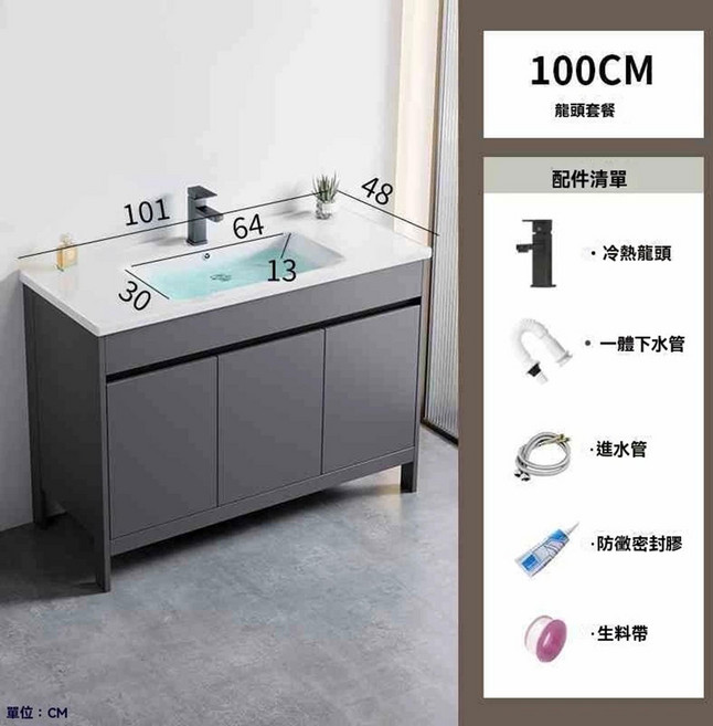 太空鋁落地式浴櫃 80CM 浴室櫃洗臉盆櫃, 黑白, 1