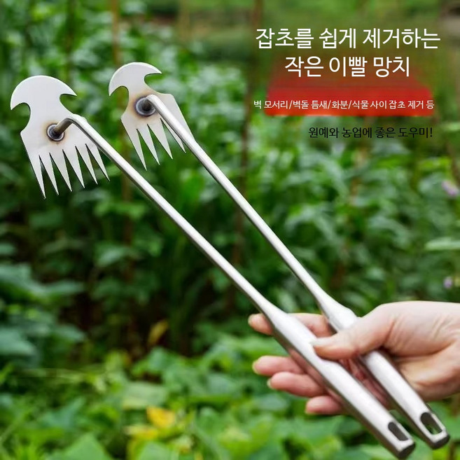 다기능 잡초 제거기 농업용 긴풀제초기 텃밭용 미니 무선제초기 잡초 제거 효율적 관리, 철제 제초기 1개 40cm, 1개