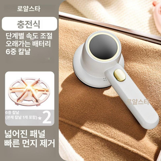 가정용 충전식 보풀제거기 니트 옷 보풀제거 전기식 보푸라기제거 휴대용보풀제거기 사용이편리한 보풀제거기추천, 충전식 브라이트문화이트 예비날 1개, 기본 모델명/품번