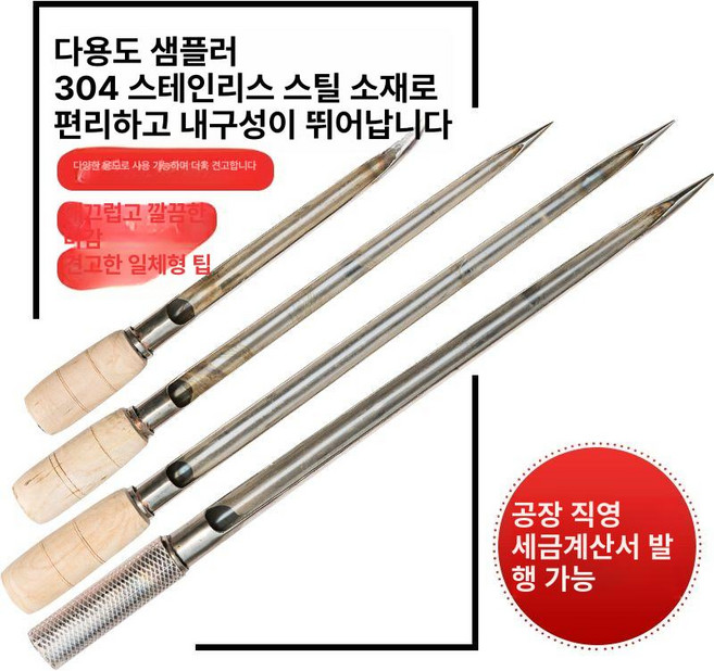 샘플 분말 검사봉 플러 종이샘플러 쌀 종이시편절단기 스틱, 길이 30cm 폭 2.0cm, 1개, 기본 색상