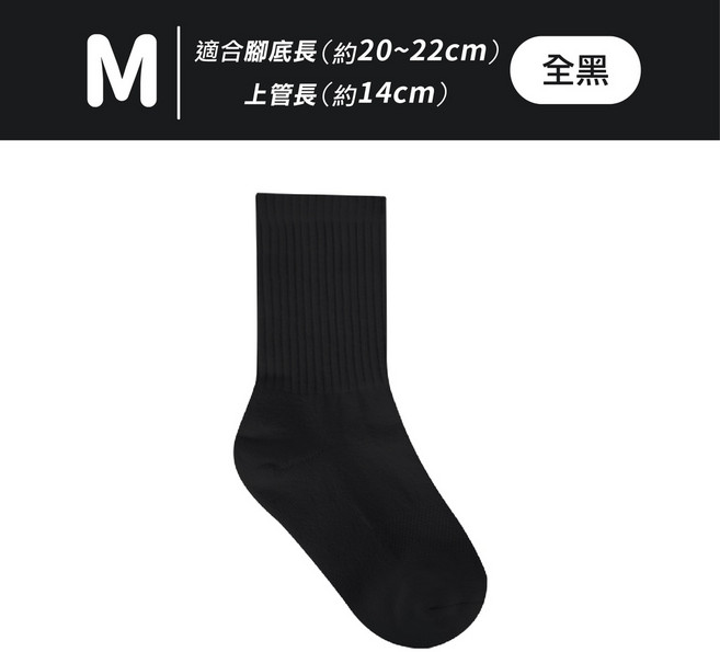 【FAV】童襪 除臭運動襪 型號:373