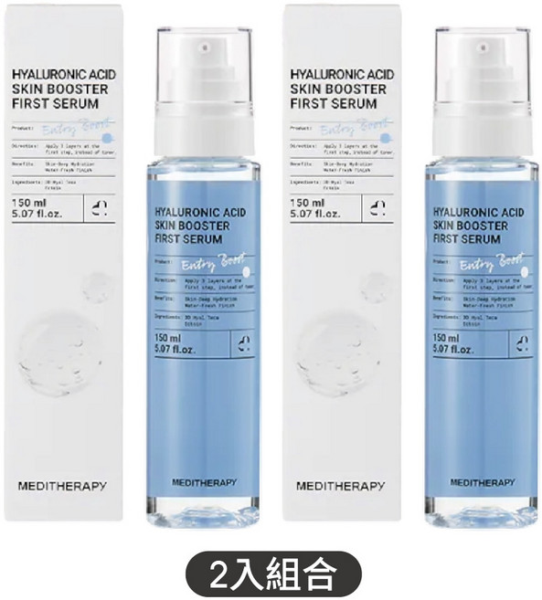 MEDITHERAPY 333玻尿酸精華, 2件, 150ml
