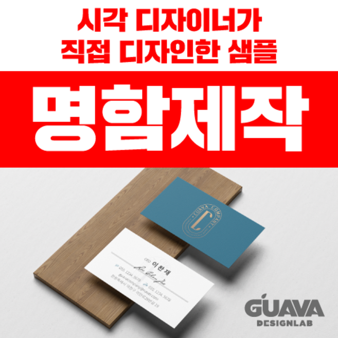 전문 디자이너가 만드는 명함, 4. 코팅 스노우지 (양면) 250g 500매