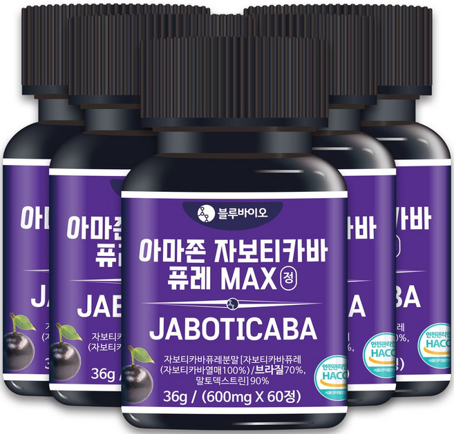 식약청 아마존 자보티카바 퓨레 MAX 600mg 60정 링곤베리 레드비트 분말, 5개