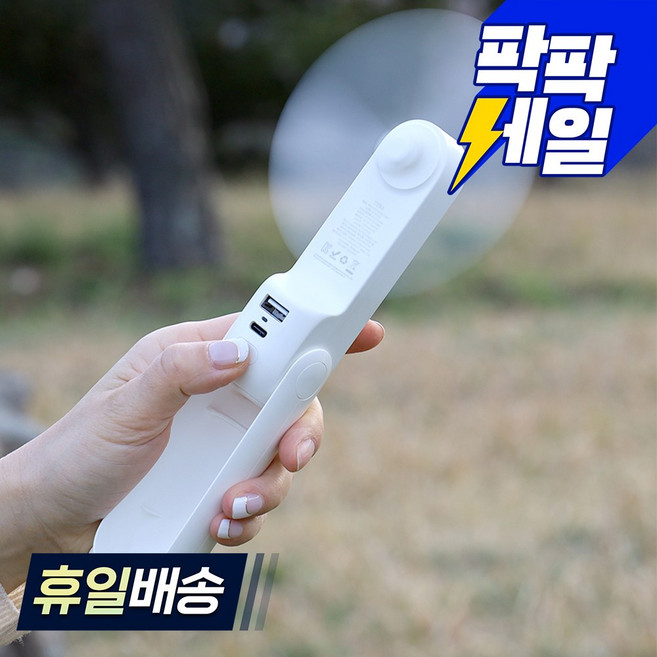 브루이 대용량 4800mAh 포켓 휴대용 미니 손 선풍기, 2개, 화이트