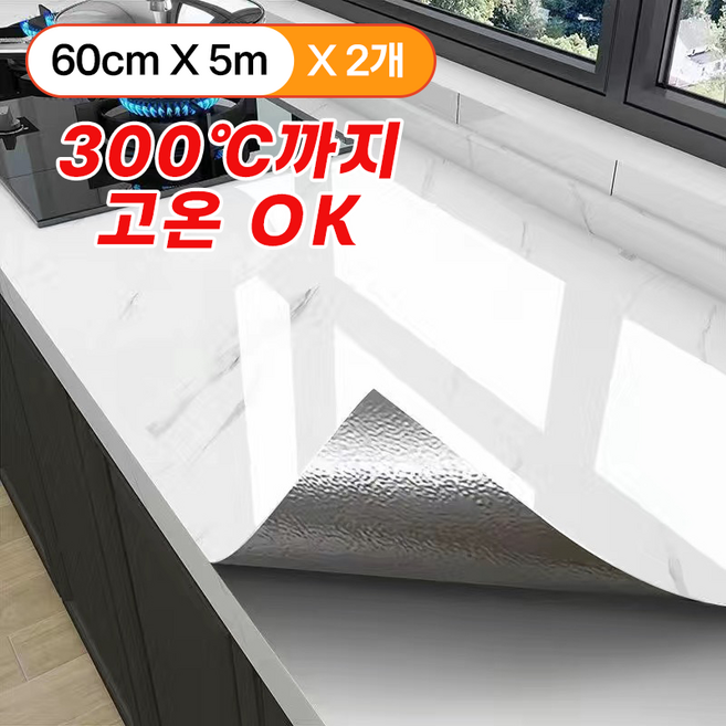 LA DERIVE 접착식 기름때 방지 방수 키친 도톰 스티커 타일 벽지 포인트 대리석 알루미늄 키친 스티커 5m, 흰색, 2개