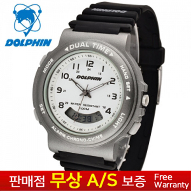 [DOLPHIN][돌핀][무상AS][MADE IN KOREA] 한국브랜드 남성남자 군인군대 학생아동용 그레이 화이트 우레탄밴드 스포츠 아웃도어 전자아날로그듀얼타임 손목시계 MRP 852-2C