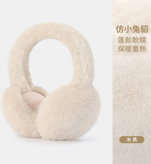 兒童耳罩 仿小兔毛柔軟保暖可愛造型