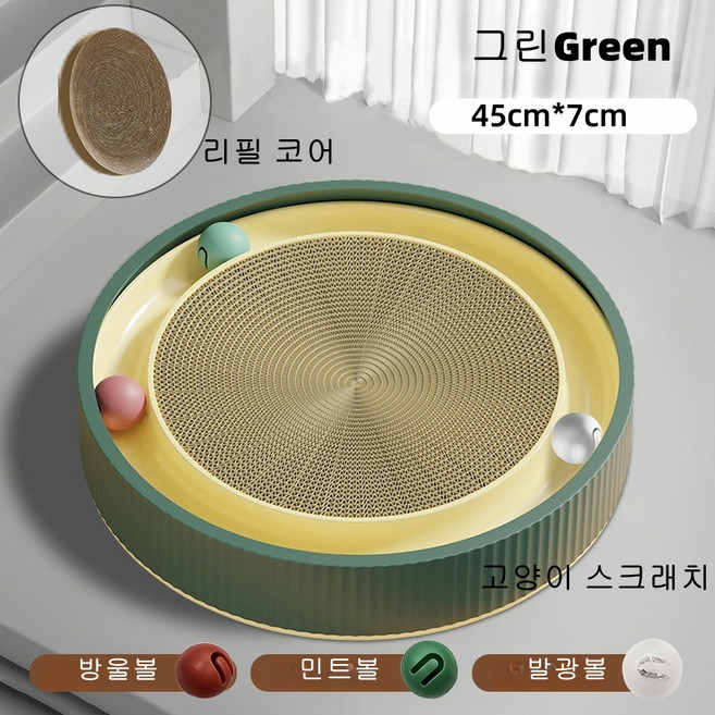 공놀이 고양이 장난감 고양이 스크래쳐45cm, 1개, 그린(스크래쳐+리필 코어)