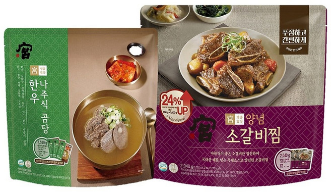 궁 한우 나주식 곰탕+소스+갈비찜+당면 3.5kg