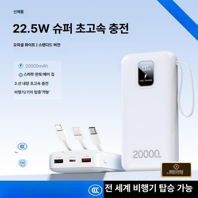mir ccc인증 보조배터리 8핀, 20000mAh, 1개, 표준 브라이트문화이트