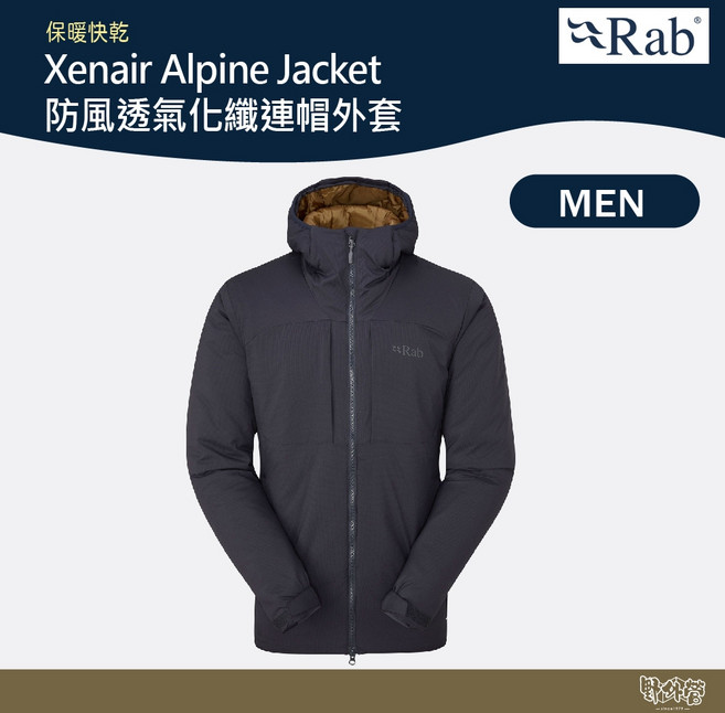 RAB Xenair Alpine Jacket 防風透氣化纖連帽外套 男