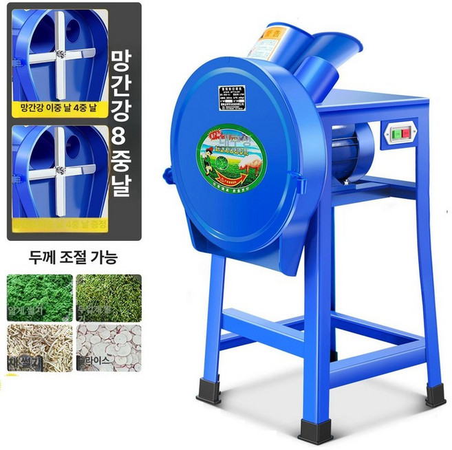 건초 파쇄기 낙엽 분쇄 농업용 가축 사료용, 두꺼운형 2500W 8날 38mm, 1개