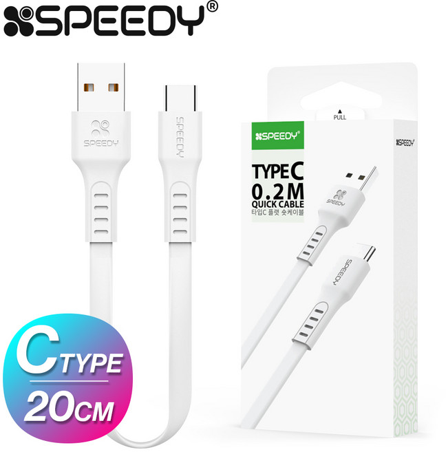 USB-C타입 고속충전 숏 케이블 보조배터리 데이터전송가능, 2개