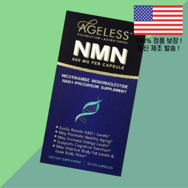 에이지리스 파운데이션 소 NMN 500mg 식물성 베지캡슐 30정 Ageless Foundation Laboratories 30 Veg Capsules, 에이지리스 파운데이션 소 NMN 500mg 식물성 베지 - 쿠팡