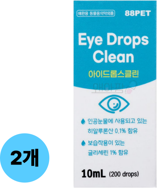 [정품] 아이드롭스클린 강아지 고양이 눈세정제 눈충혈, 2개, 10ml