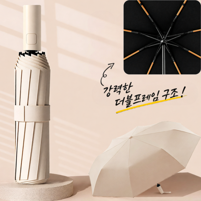 나나코지 UV 자외선차단 3단 자동 우산 양산