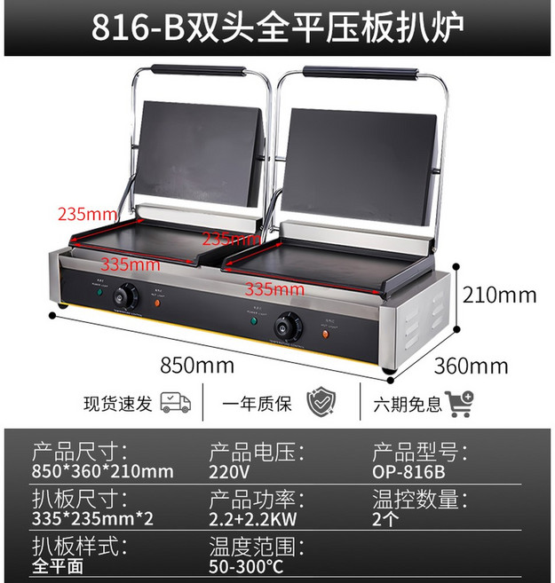 업소용 오징 이기 버터구이 업소 전기 누름기 오징어굽는기계 2000W 형 영화관