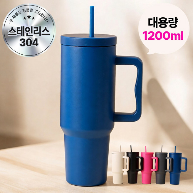 모리안 감성 컬러 대용량 보온 보냉 스텐 텀블러, 1개, 1200ml, 로열 블루