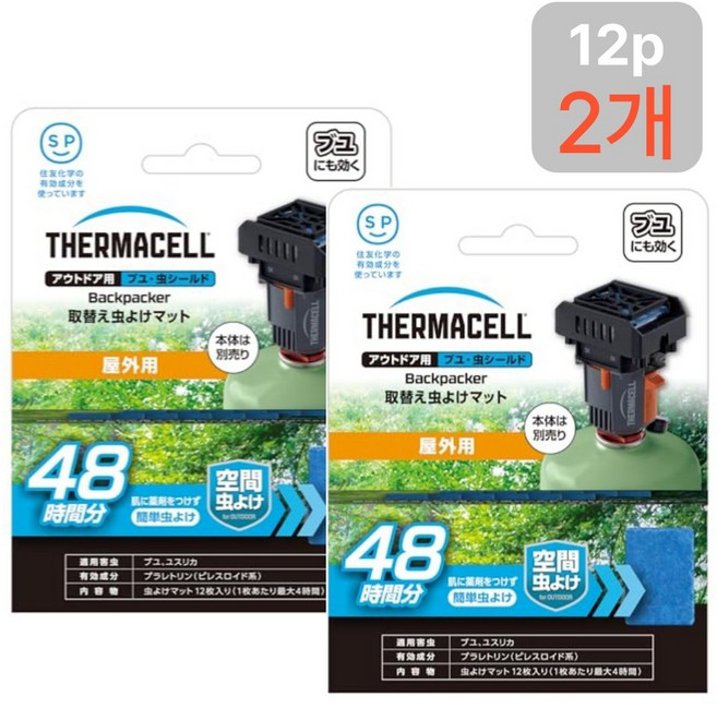 써마셀 야외용 모기 퇴치기 벌레 차단기 리필 12P