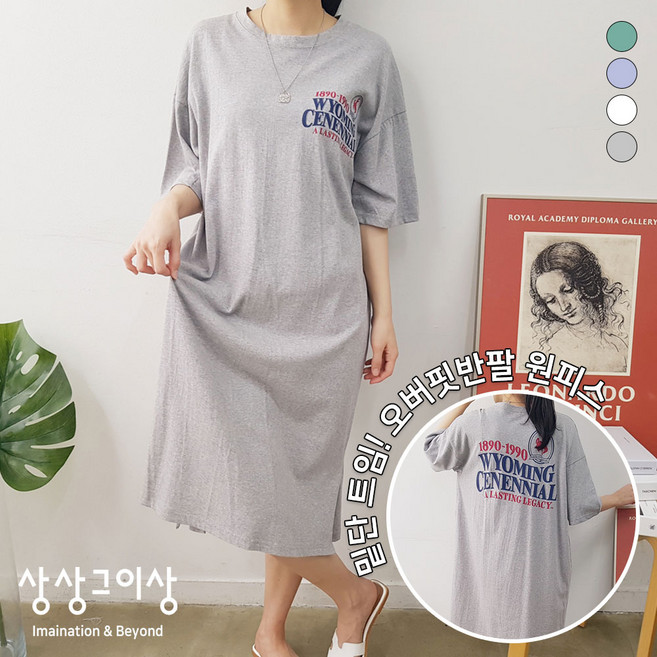 상상그이상 여성용 국내제작 요밍원피스 여름 빅사이즈 롱기장 반소매 영문레터링 나염 봄옷 반팔티 캐주얼 일상복 박스티 간편코디 트임원피스 일자핏 오버핏 루즈핏 데일리룩 편안한 착용감