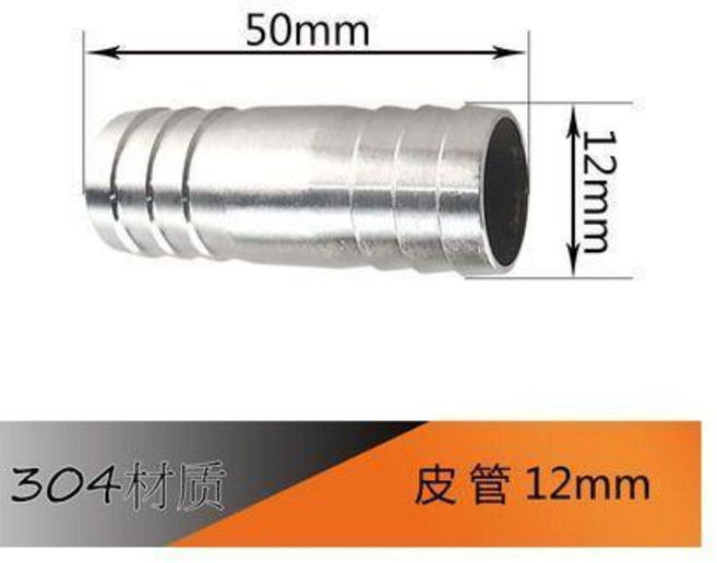 304不鏽鋼 雙頭寶塔接頭, 雙頭皮接12*50mm長 5個裝, 1個