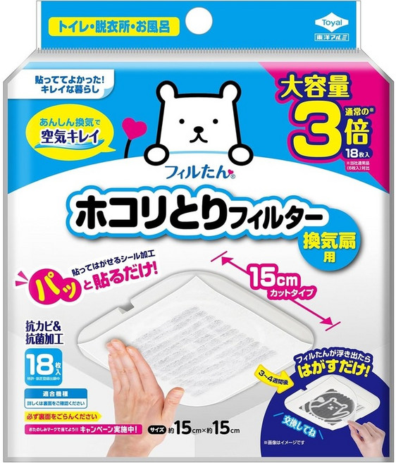 일본 동양 알루미늄 먼지차단 필터 15 cm×15 cm 18매입 대용량 환기팬 붙이면 끝 욕실 청소를 간단하게