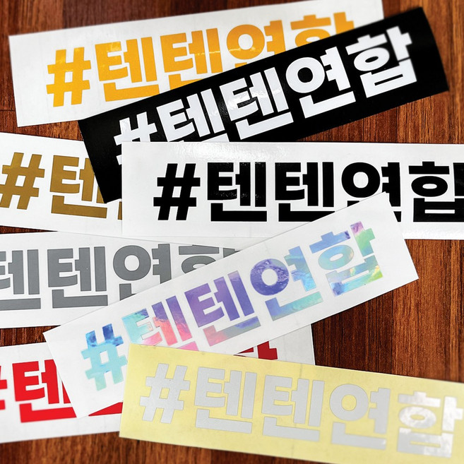 동호회스티커 연합 바이크 자전거 라이딩 스티커, 1개, 화이트10cm