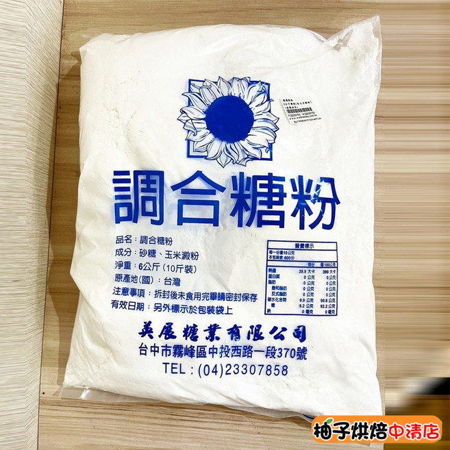 英展 調和糖粉 含玉米澱粉 6公斤, 1個
