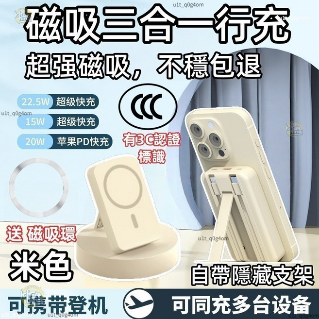 XI LIFE 無線磁吸行動電源 20000mAh 120W超級快充 自帶線支架, 米色【強磁吸+自帶線支架+3c標可上機】