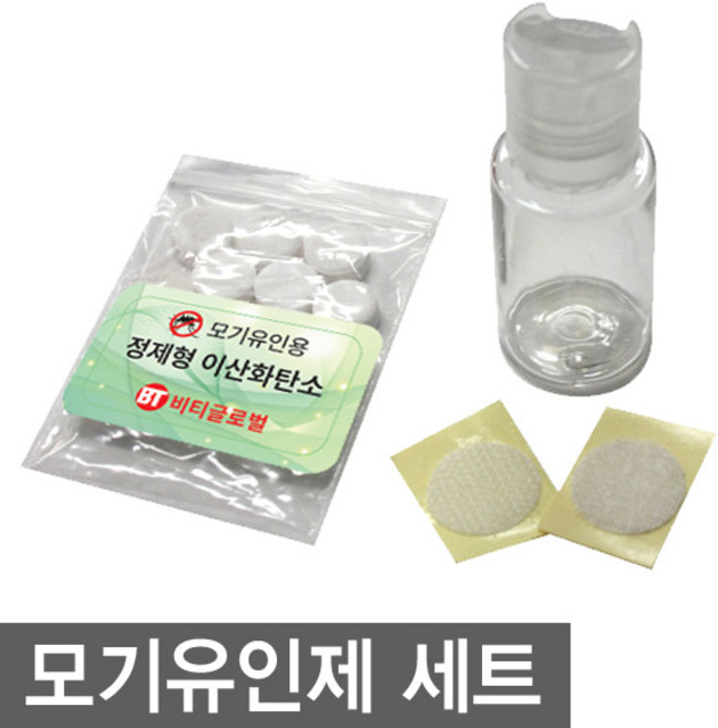 모기유인제 세트 / 이산화탄소정