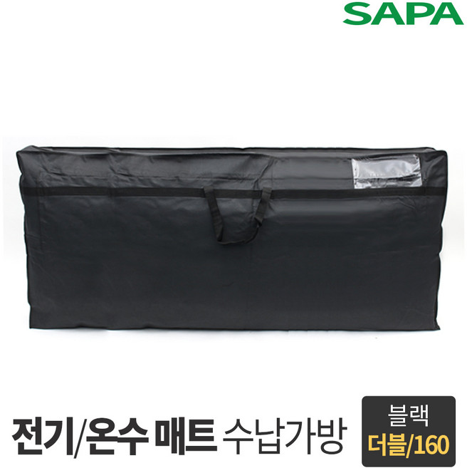 일월 전기 온수매트 매트커버 보관가방 부직포가방 더블형 블랙 160cm, 15T 부직포가방