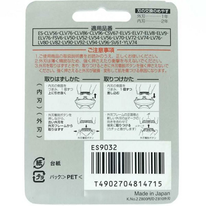 면도기 교체 WES9032 파나소닉 ES-CLV56 포일 블레이드 세트