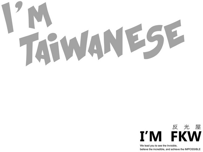 反光屋FKW 我是台灣人貼紙 適用於機車、汽車、安全帽、行李箱, 1個, I AM TAIWANESE(銀白), 銀白, I AM TAIWANESE