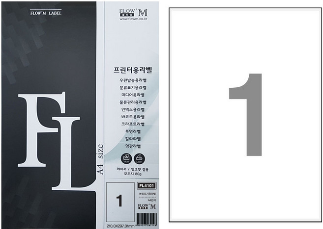 플로엠 A4 전산라벨 우편 분류 표기 바코드 물류 인덱스 크래프트 라벨지 스티커용지, FL4101, 10매입