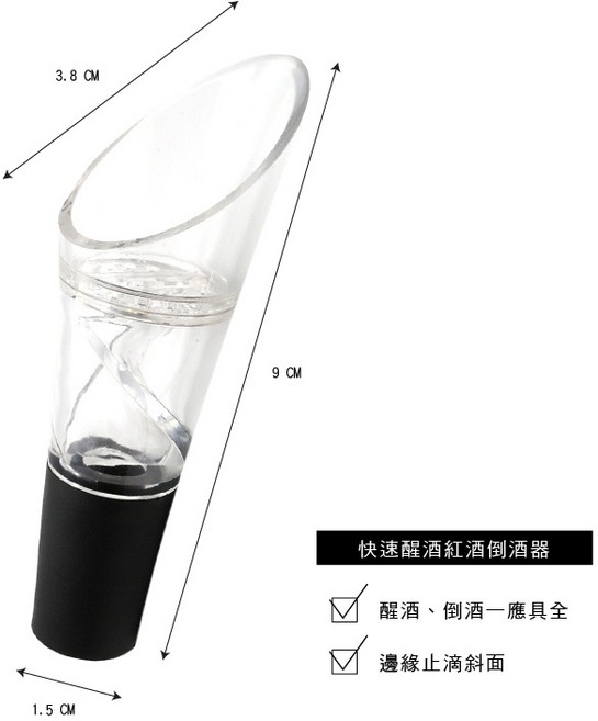 紅酒倒酒器 快速醒酒漏斗 導酒器, 1個, 螺旋醒酒塞*1