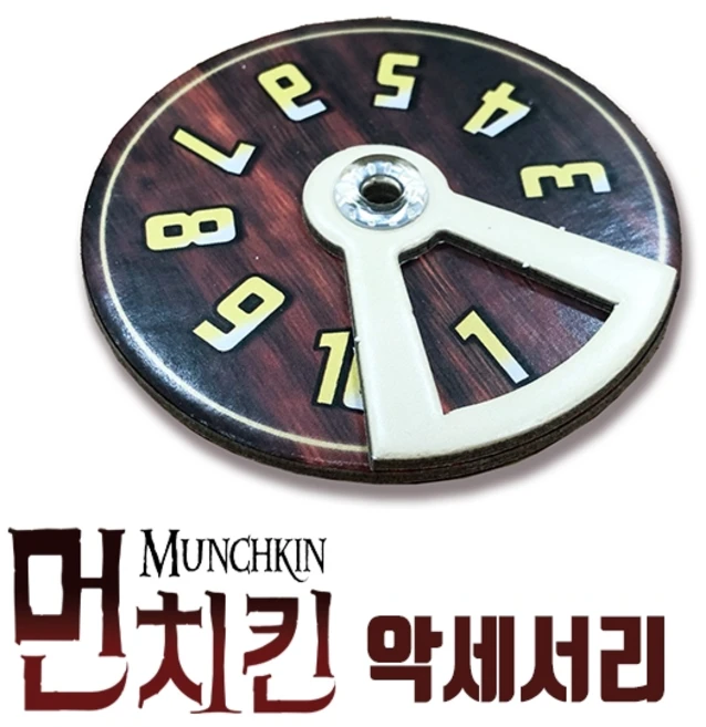 먼치킨 레벨 다이얼(6개 1세트), 단품, 1개 - 쿠팡