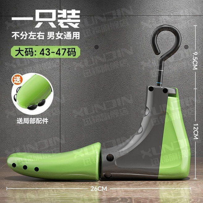 擴鞋器 撐鞋器 鞋撐 鞋楦 定型撐子