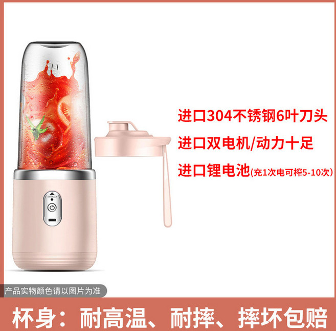 行動式充電果汁機 304不鏽鋼6葉刀頭 雙電機動力 超大容量電池, 國內款 粉色單杯6頁刀 蓋, 1個
