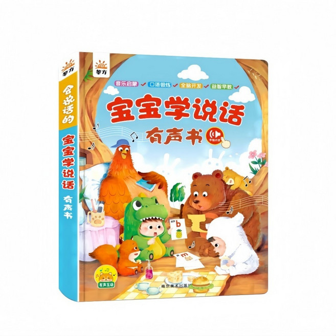 愛立方 寶寶學說話 有聲故事書 睡前童謠 觸摸翻翻書 USB充電, 寶寶學說話有聲書, 1個