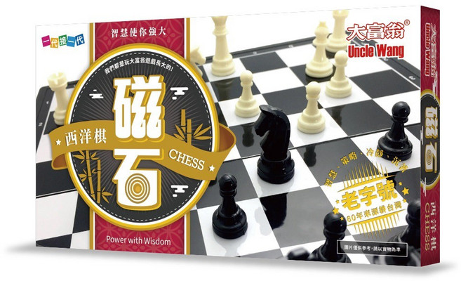 大世界 旅遊折疊磁鐵西洋棋組 附發票可打統編 繁體中文正版益智桌遊, 1個, 新磁石西洋棋 大, 黑+白