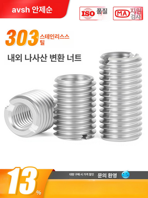 번데기 인서트 변환기 어댑터 육각형 소켓 셀프 태핑, M10xM14-L18 1개, 기본 볼트/너트/와셔 재질, 기본 볼트/너트/와셔 타입