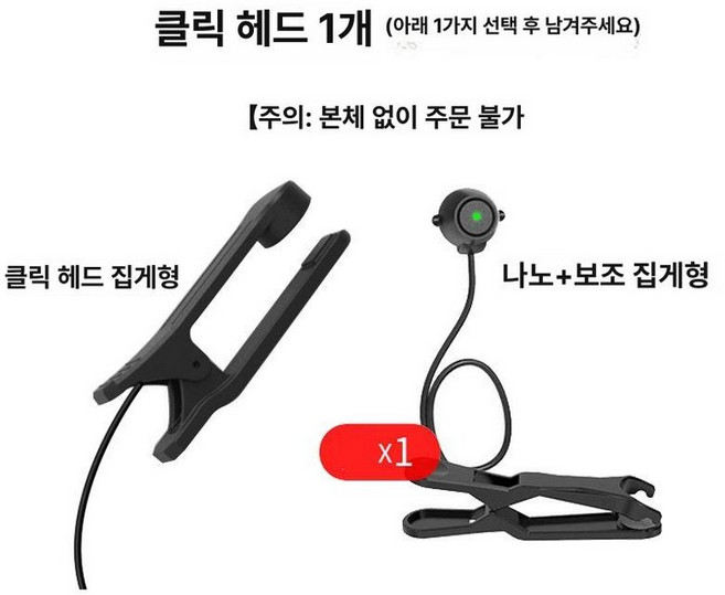 흡착식 오토클리커 택시 집게 자동 헤드 콜잡이 클릭기 클릭커 지지기 배달대행 터치기 부착식, 프리사이즈, 1개, P1 부품 1개