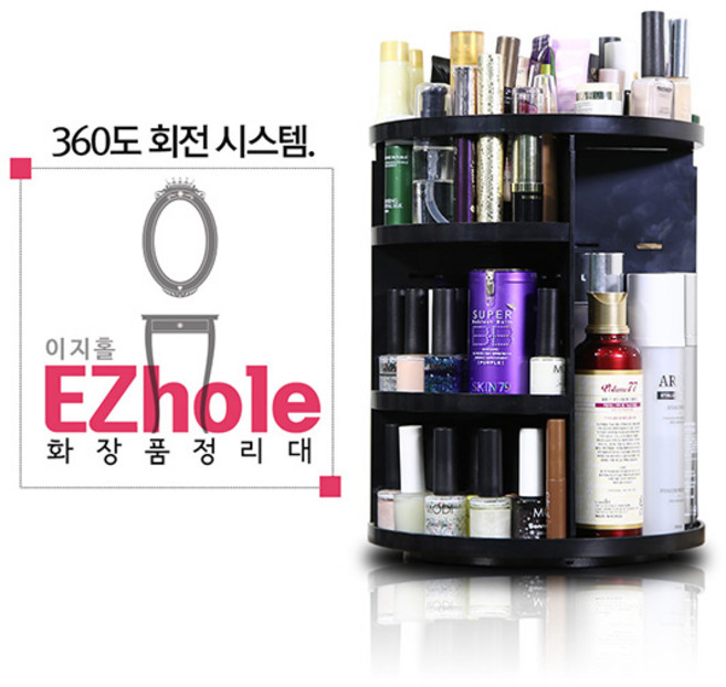 이지홀 화장품정리대 회전식 화장품수납함 정리함_블랙, 1세트